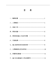 双塔南北路打通工程跨铁路架梁方案