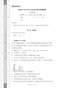 沪科版八年级物理光学习题-附答案