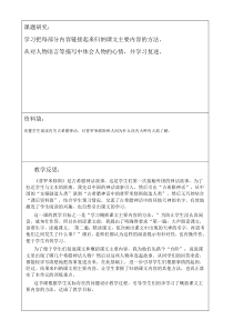 普罗米修斯集体备课教案