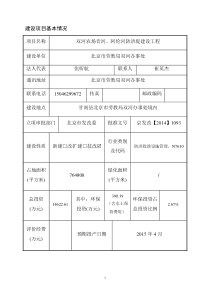 双河农场音河、阿伦河防洪堤建设工程