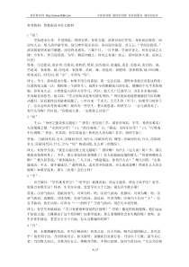 12个虚词小故事练习(全有译文)