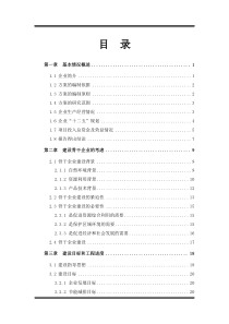 双百工程骨干企业实施方案