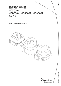 metso定位器