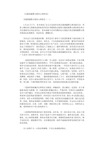 反腐倡廉警示教育心得体会10篇完整版