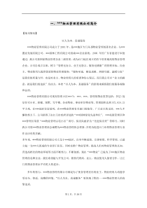 学校物业管理投标书