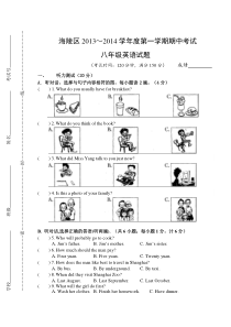 苏教版八年级上学期期中考试英语试题