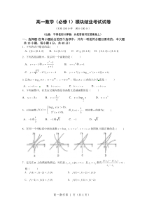 高一上数学半期考卷(必修一)含答案