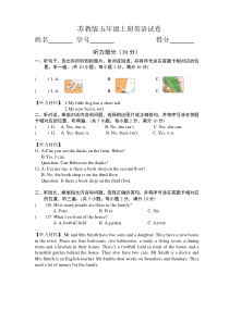 苏教版五年级英语上册试卷