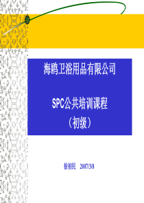 SPC概念与控制图简介(初级)