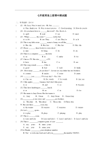 七年级英语上册期中测试题(人教版)有答案