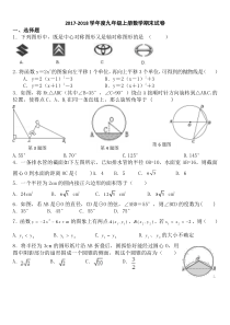 人教版九年级上册数学期末测试卷及答案