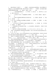 G3(三级锅炉)操作证理论和实际操作考试题库