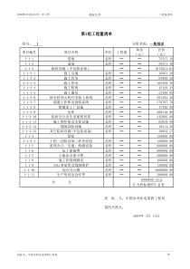 发电厂房报价海甸峡土建