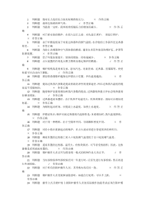 山东省G3锅炉考试文档1