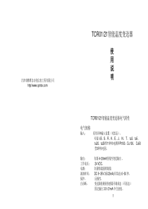 天津市鹏博自动化仪表工程有限公司