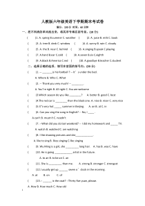 人教版六年级英语下学期期末考试卷及答案