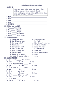 人教版小学三年级英语上册期末试卷(含答案)