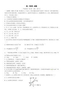 人教版高一物理上学期期中考试试题附答案