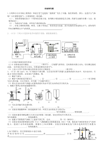 九年级化学实验探究题(上册)