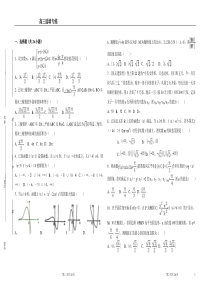 2018高考理科数学选填压轴题专练32题(含详细答案)