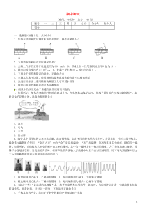 八年级物理全册-期中测试-(新版)沪科版