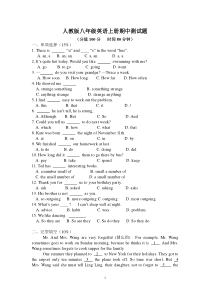 人教版八年级英语上册期中测试题及答案