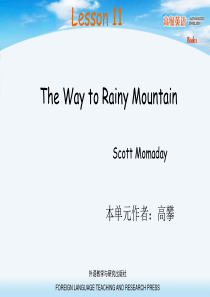 lesson11-the-way-to-rainy-mountain