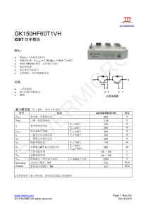 IGBT参数