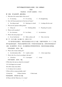 2017年高考英语全国1卷