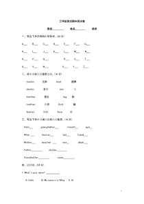 鲁教版三年级英语上册期中测试卷