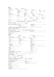 新目标英语七年级上学期单词及句型测试