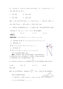 向量难题集锦