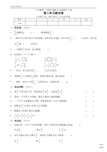 新人教版六年级数学上册第三单元(分数除法)测试卷(附答案)