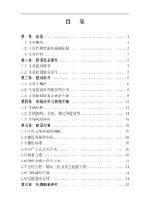 5万只蛋鸡养殖项目可行性研究报告