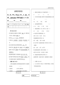 材料试卷13答案