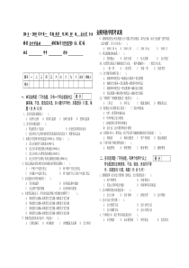 金陵科技学院考试卷