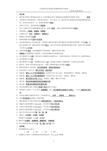 2012-2013年度金陵科技学院材料期末考试整理