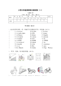 小学六年级英语单元测试卷(一)