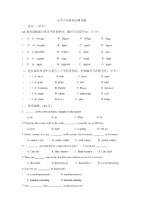 小学六年级英语测试题