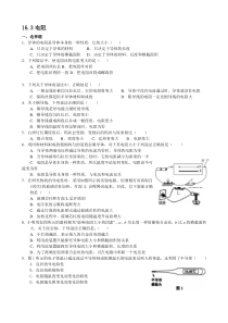 16.3电阻同步练习题