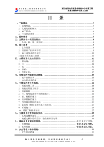 古翠路承重支模架专项施工方案