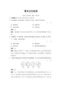 人教版高中生物必修二第五章过关检测题库