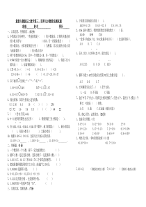 最新人教版小学五年级数学上册第三、四单元测试题