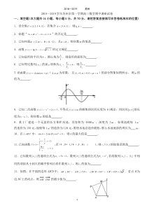 江苏省苏州市2019届高三上学期期中考试数学