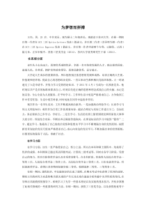 国奖个人事迹材料1