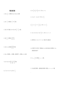 代数式求值(精选初一七年级上代数式求值32道题)