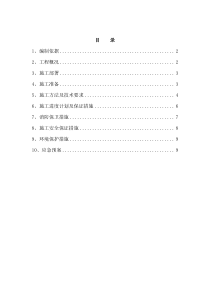 古城泵站工程拆除施工方案