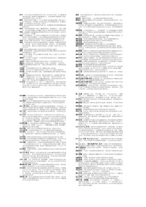 分子生物学名词解释