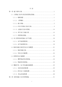 台州市建筑用石料开采工程