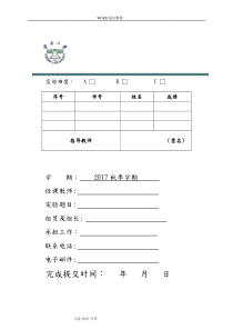 云南大学软件学院数据结构实验